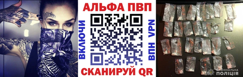 Купить закладки Коммунар Alfa_PVP кристаллы
