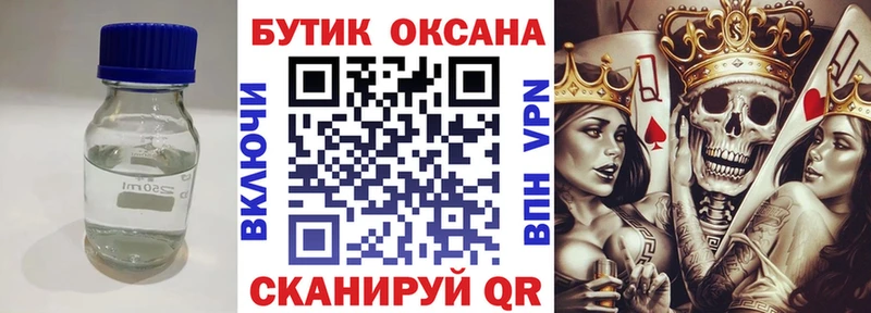 Купить где  Коммунар  Бутират GHB 