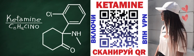 Кетамин ketamine  Купить  Коммунар 