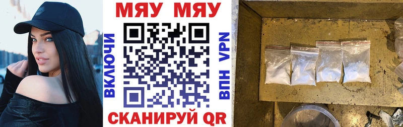 Мефедрон мука  Купить  Коммунар 